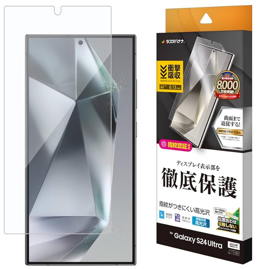 ラスタバナナ デザインガードナー AQUOS R10」生で観るより生々しい。ラスタバナナから専用